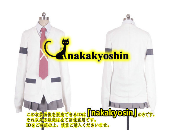 nakakyoshin●咲-Saki-　新道寺女子高校制服●コスプレ衣装