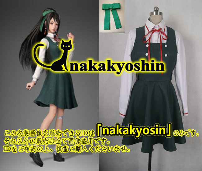 希少になる nakakyoshin出品●真三國無双8 関銀屏 DLC衣装 女子高生風●コスプレ衣装 ウィッグ、靴追加可 その他