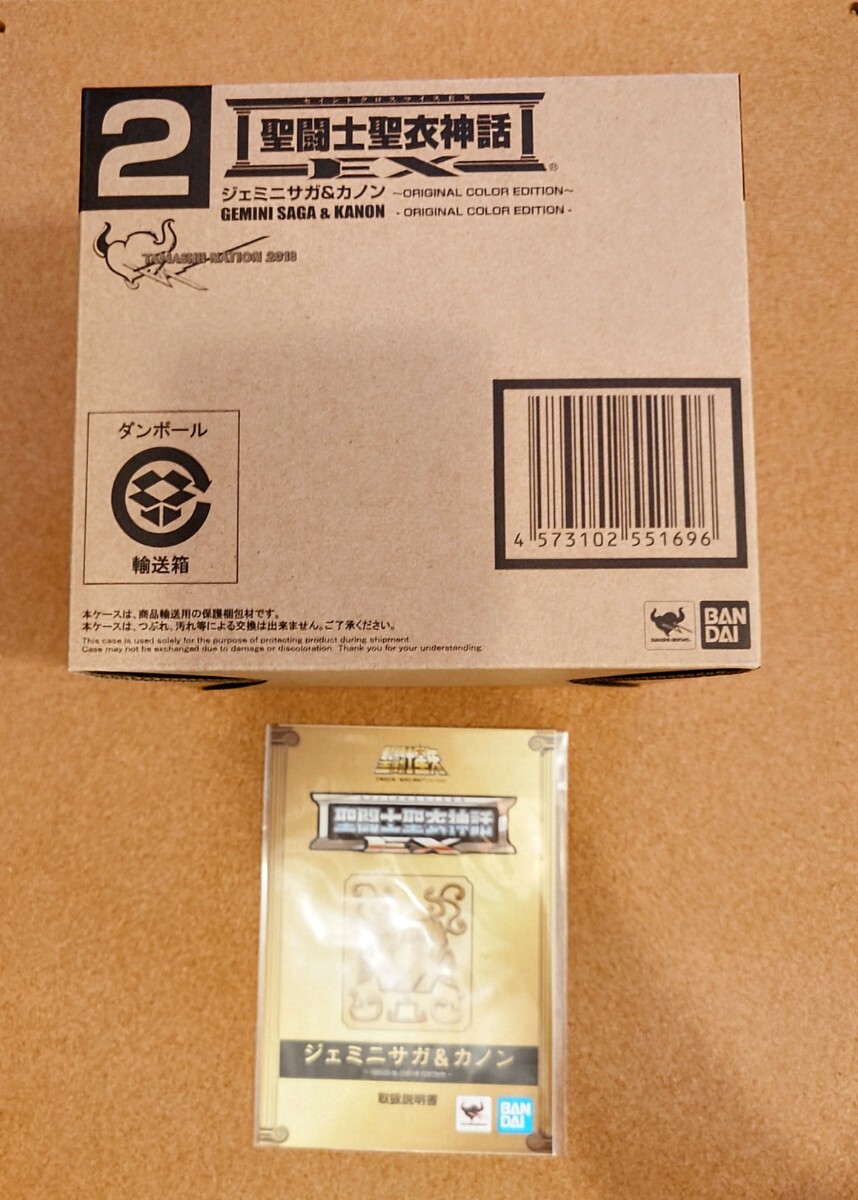 聖闘士聖衣神話EX ジェミニ サガ&カノン ORIGINAL COLOR EDITION 聖闘士聖衣神話EX ジェミニ サガ&カノン ORIGINAL COLOR EDITION