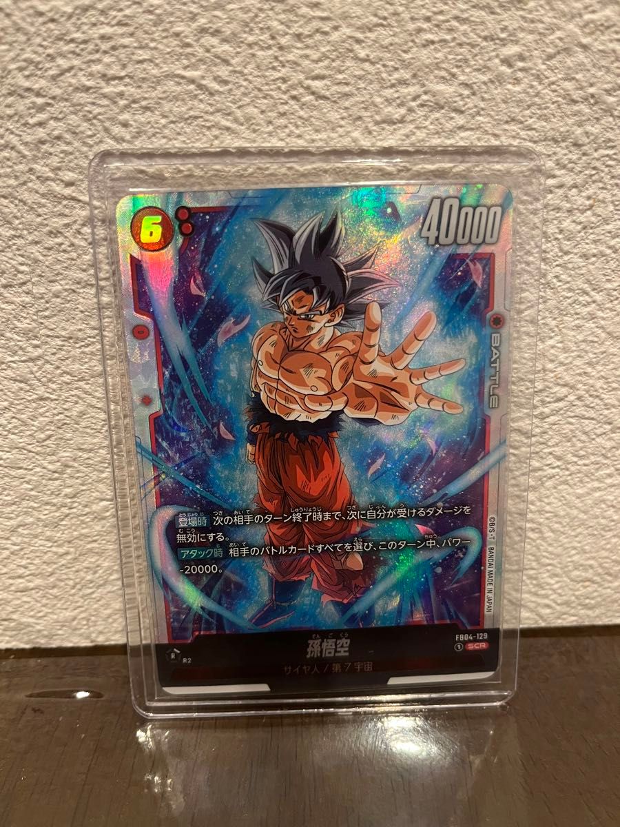 ドラゴンボールカード フュージョンワールド 限界を越えし者 SCR ドラゴンボールカード フュージョンワールド 限界を越えし者 SCR