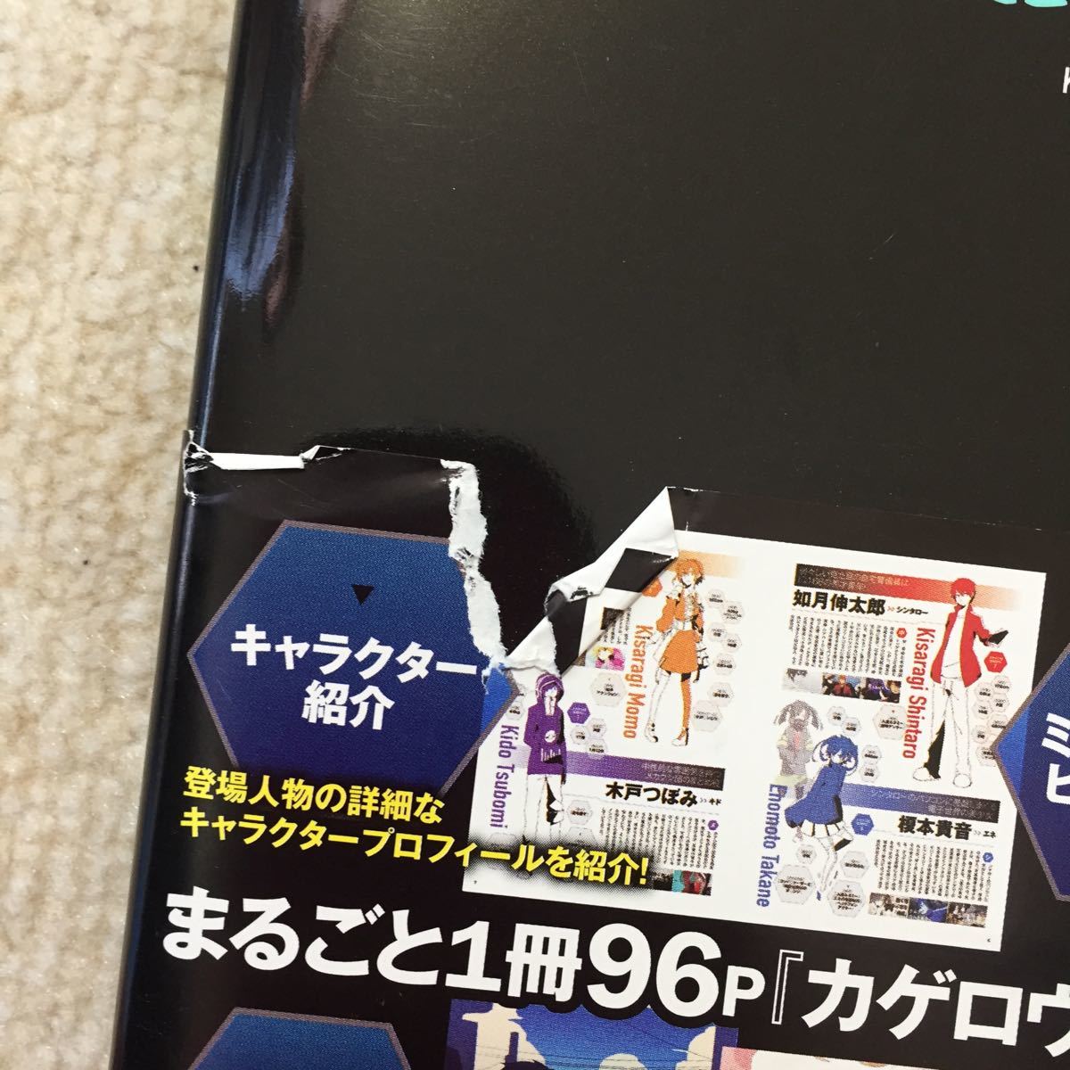 Paypayフリマ カゲロウデイズ Book Note Paypayフリマ カゲロウデイズ Book Note