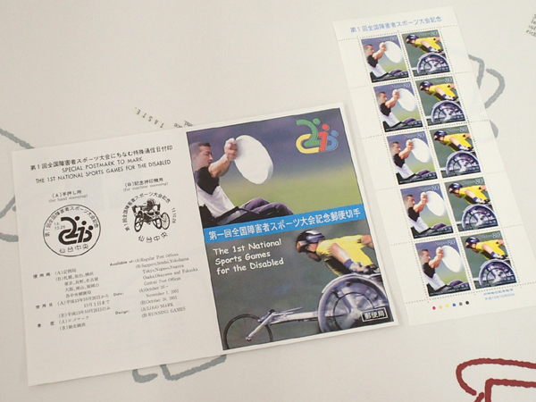 ♪2001年 第一回全国障害者スポーツ大会記念 80円切手 シート パンフレット付☆_画像1