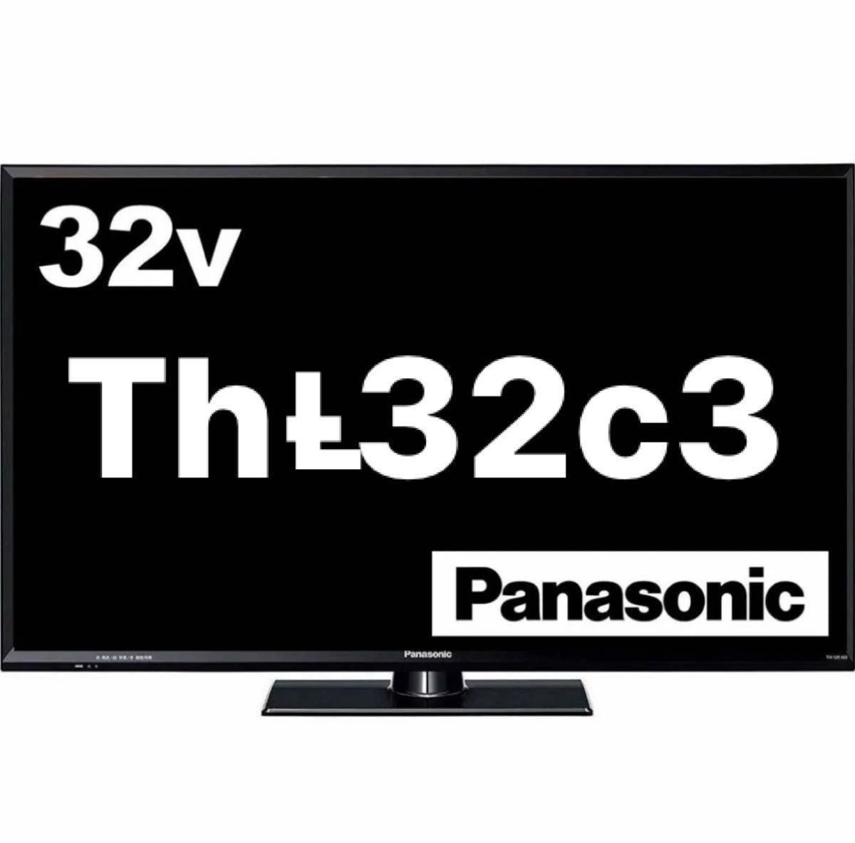 2025年最新】Yahoo!オークション -panasonic th-l32c3(32インチ 2025年最新】Yahoo!オークション -panasonic th-l32c3(32インチ