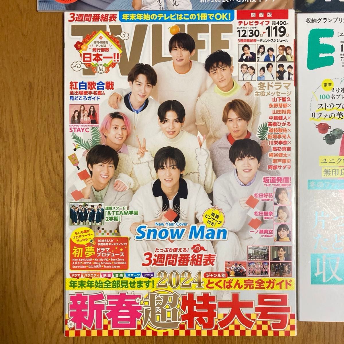King & Prince 永瀬廉 髙橋海人 掲載雑誌 16冊まとめ売り|Yahoo King & Prince 永瀬廉 髙橋海人 掲載雑誌 16冊まとめ売り|Yahoo