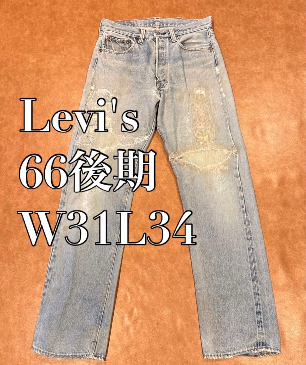 Levi's リーバイス 501 66後期 デニム ジーンズ ゴールデン Levi's リーバイス 501 66後期 デニム ジーンズ ゴールデン