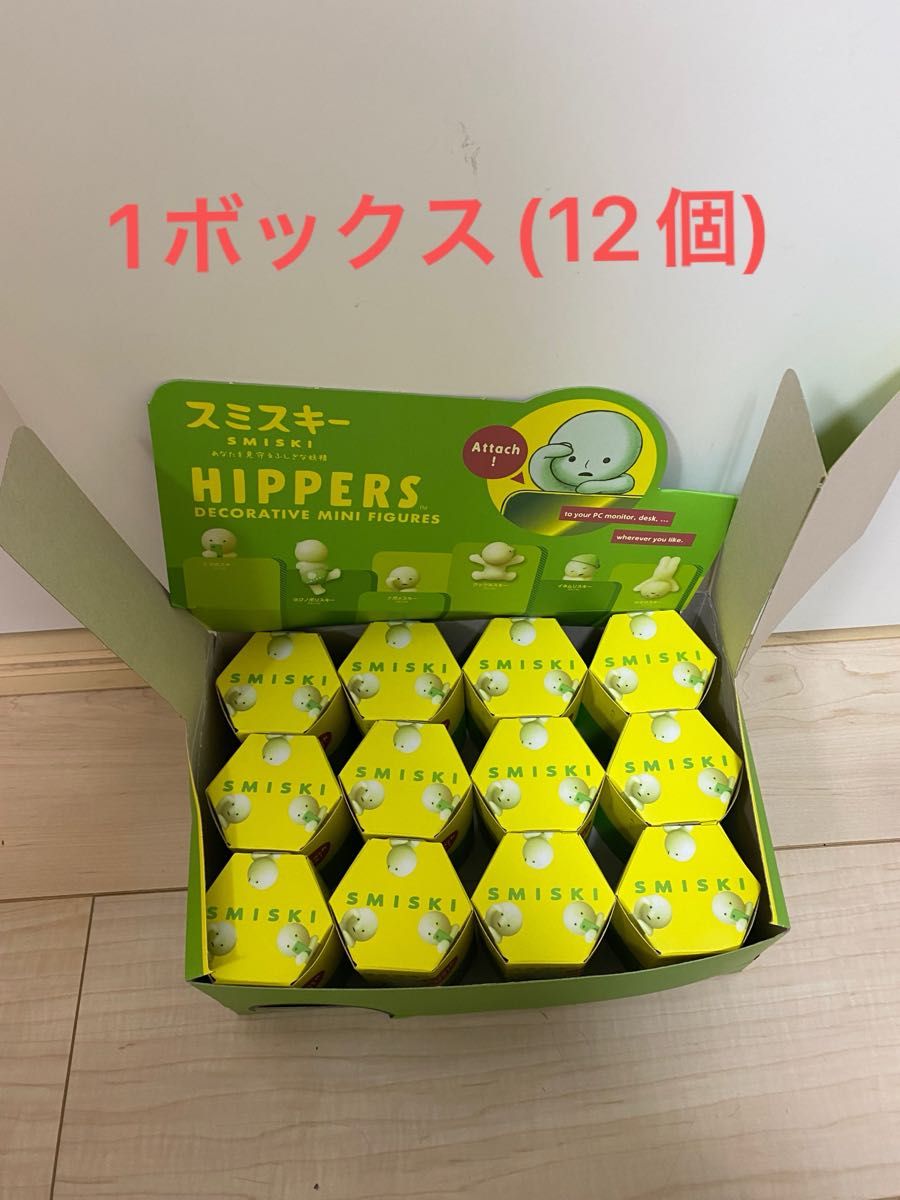 スミスキーヒッパーズ Smiski Hippers 見舞わ 1 ボックスシュリンク スミスキーヒッパーズ Smiski Hippers 見舞わ 1 ボックスシュリンク