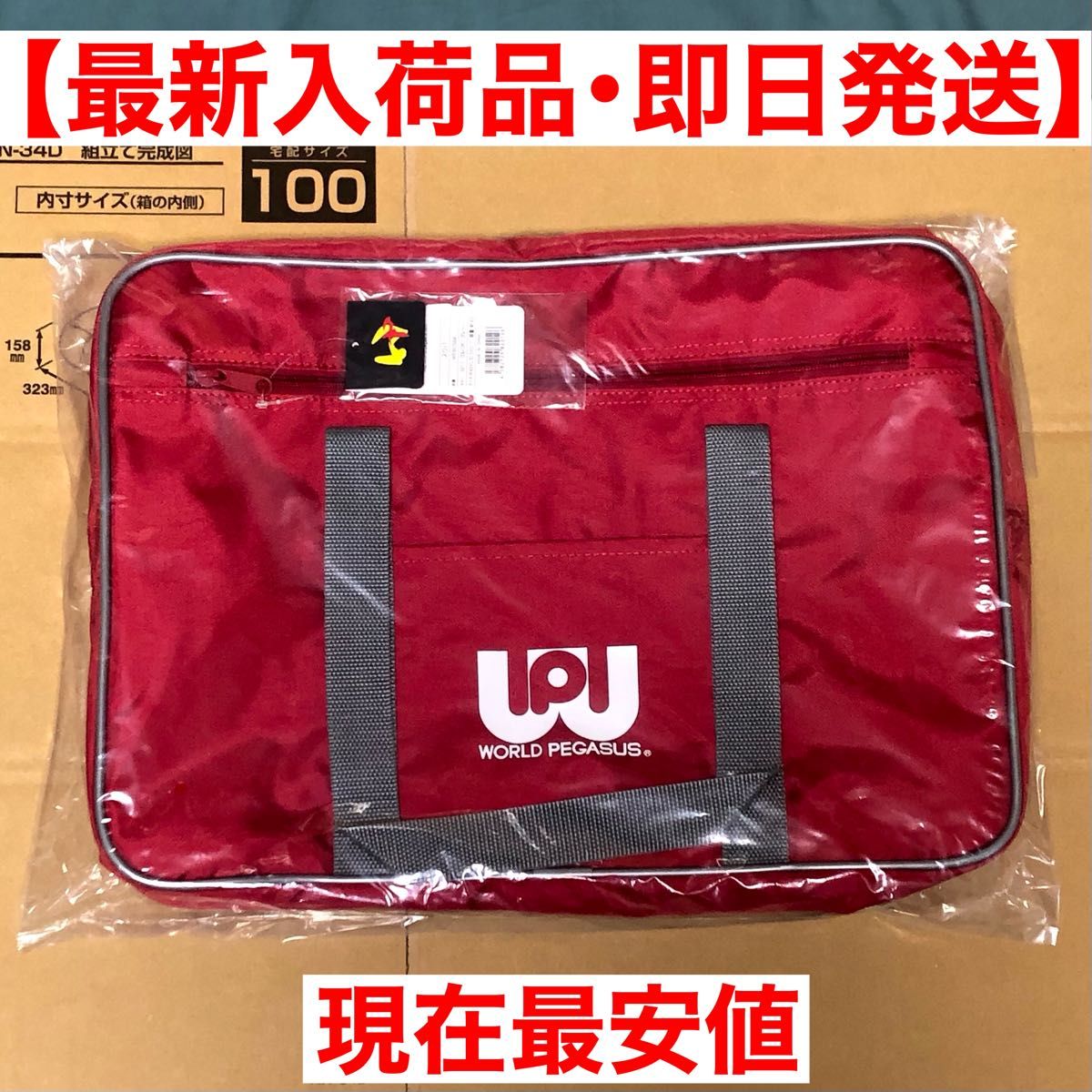 新品・未開封】ワッぺ 赤 スクバ ワールドペガサス スクール 新品・未開封】ワッぺ 赤 スクバ ワールドペガサス スクール