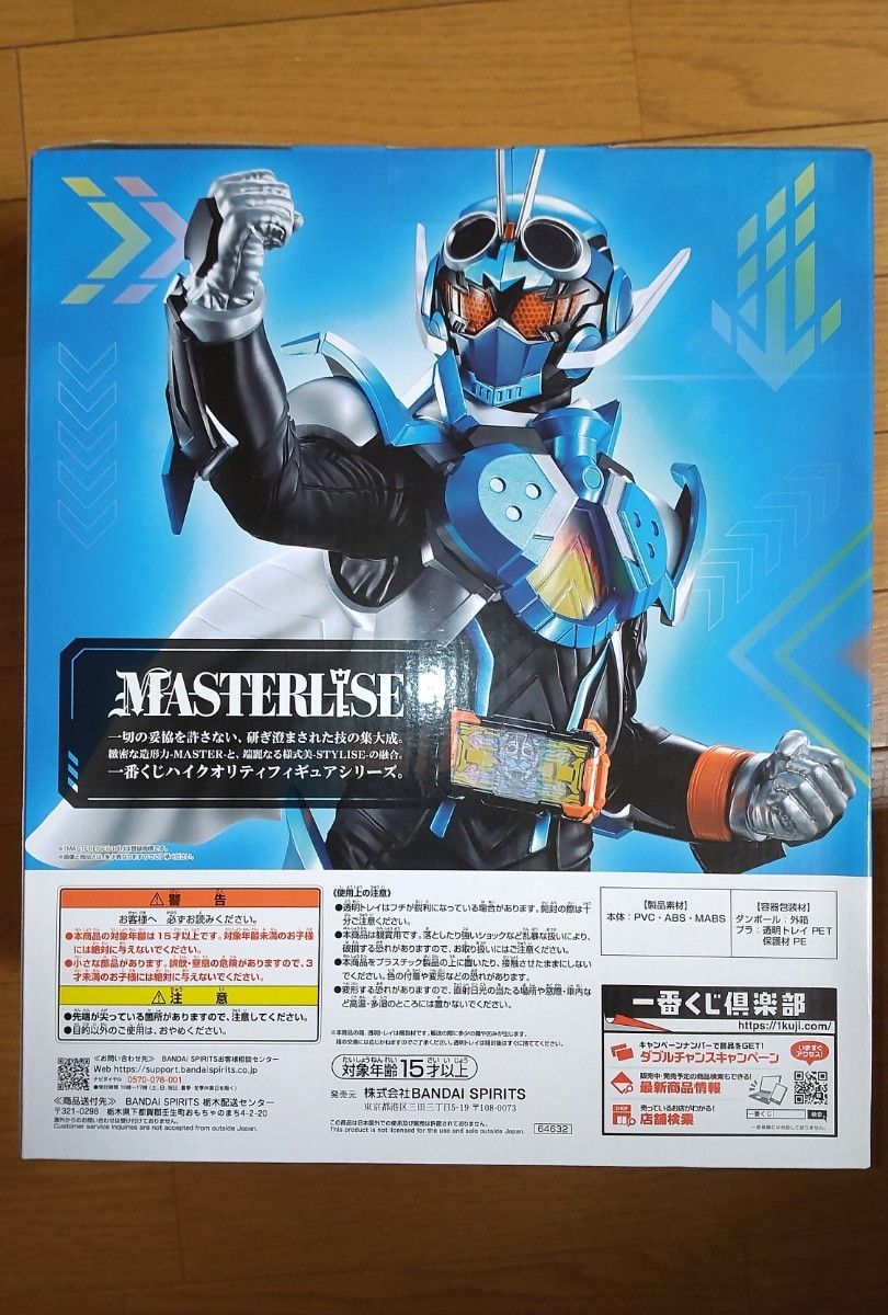 未開封品 B賞 仮面ライダーガッチャード スチームホッパー 未開封品 B賞 仮面ライダーガッチャード スチームホッパー
