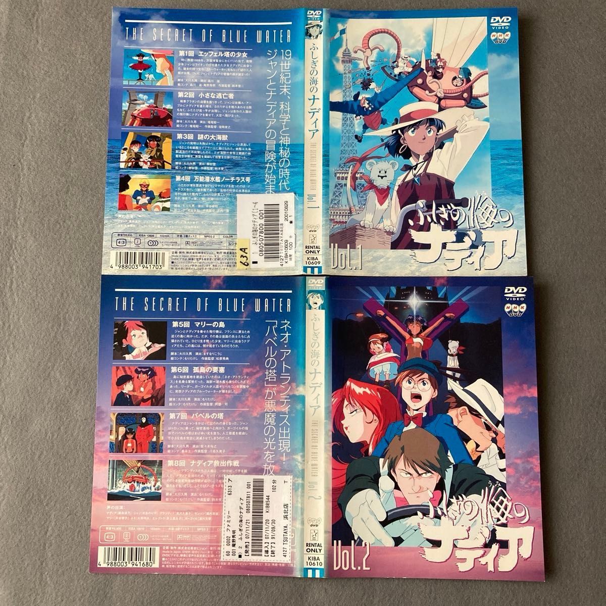 ふしぎの海のナディア DVD 全10巻セット 庵野秀明監督作品 ふしぎの海のナディア DVD 全10巻セット 庵野秀明監督作品