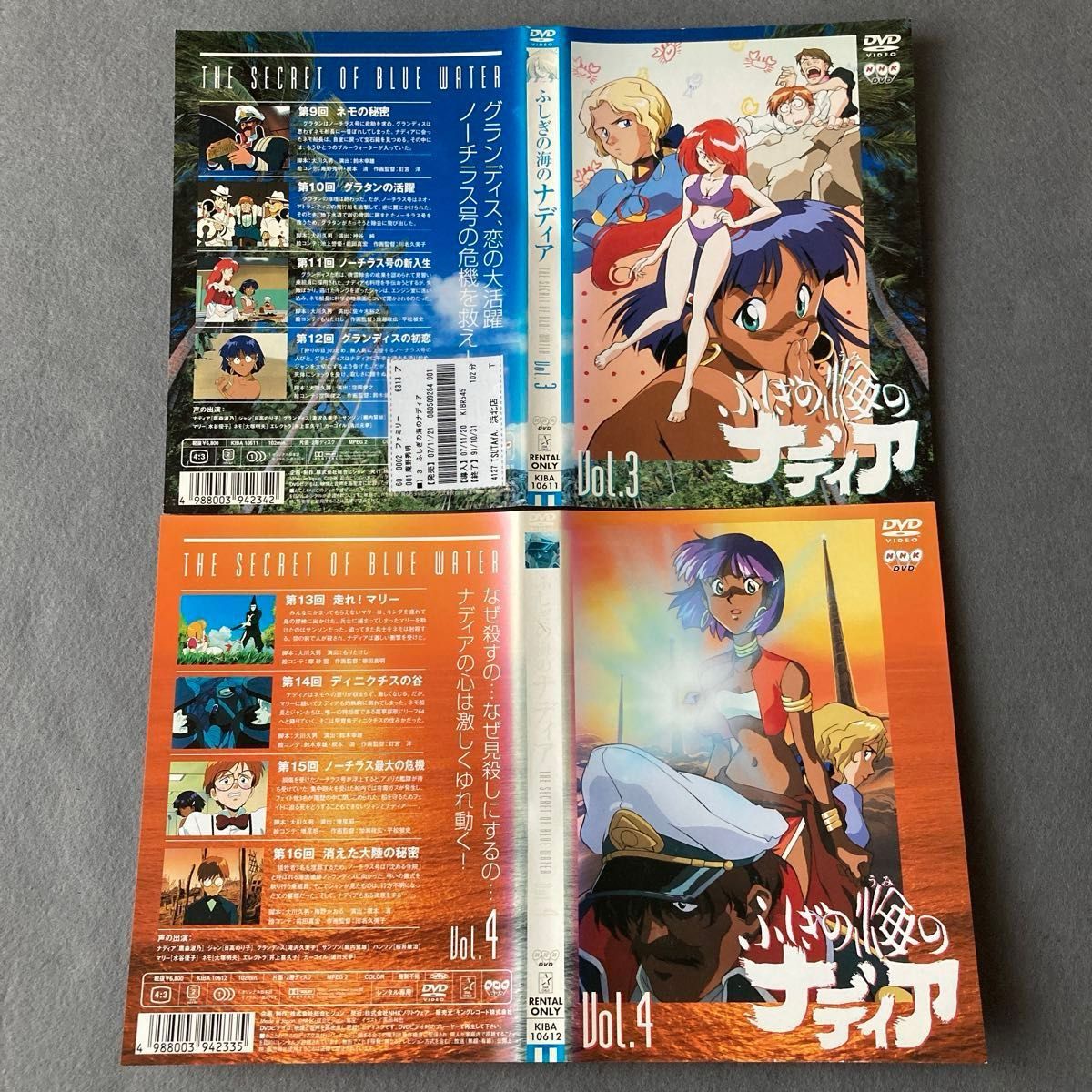 ふしぎの海のナディア DVD 全10巻セット 庵野秀明監督作品 ふしぎの海のナディア DVD 全10巻セット 庵野秀明監督作品