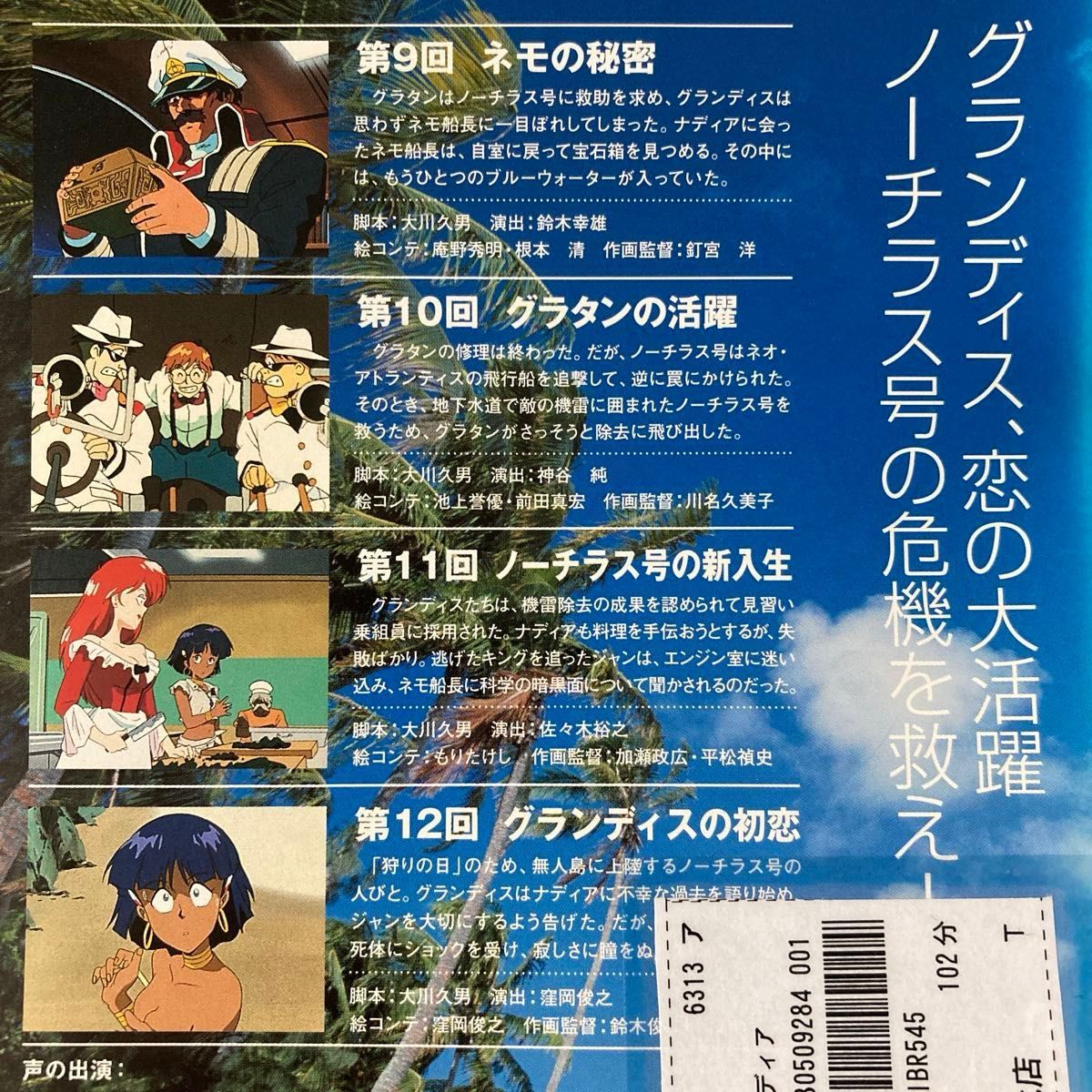 ふしぎの海のナディア DVD 全10巻セット 庵野秀明監督作品 ふしぎの海のナディア DVD 全10巻セット 庵野秀明監督作品