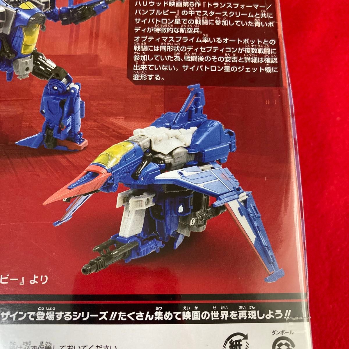 タカラトミー トランスフォーマー スタジオシリーズ SS-94 タカラトミー トランスフォーマー スタジオシリーズ SS-94