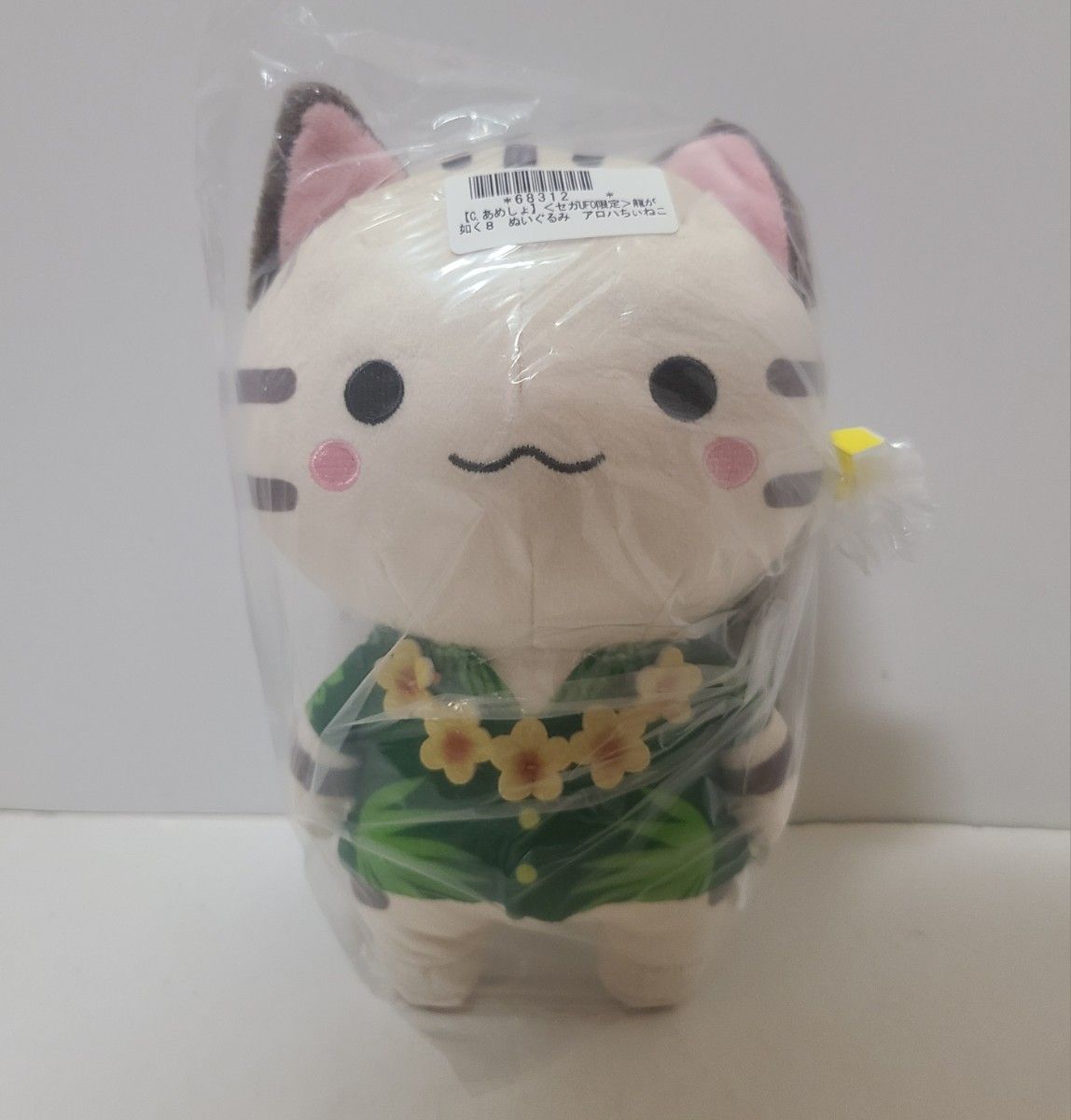 セガUFO限定】龍が如8 ぬいぐるみ アロハちぃねこ 「あめしょ セガUFO限定】龍が如8 ぬいぐるみ アロハちぃねこ 「あめしょ