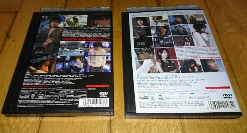 ヤフオク デスノート 映画 Dvd2巻 Death Note デスノ