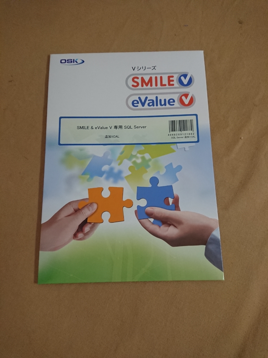 OSK SMILE V eValue V SMILE & eValue V 専用 SQL Server 追加1CAL Vシリーズ 販売、在庫、仕入管理