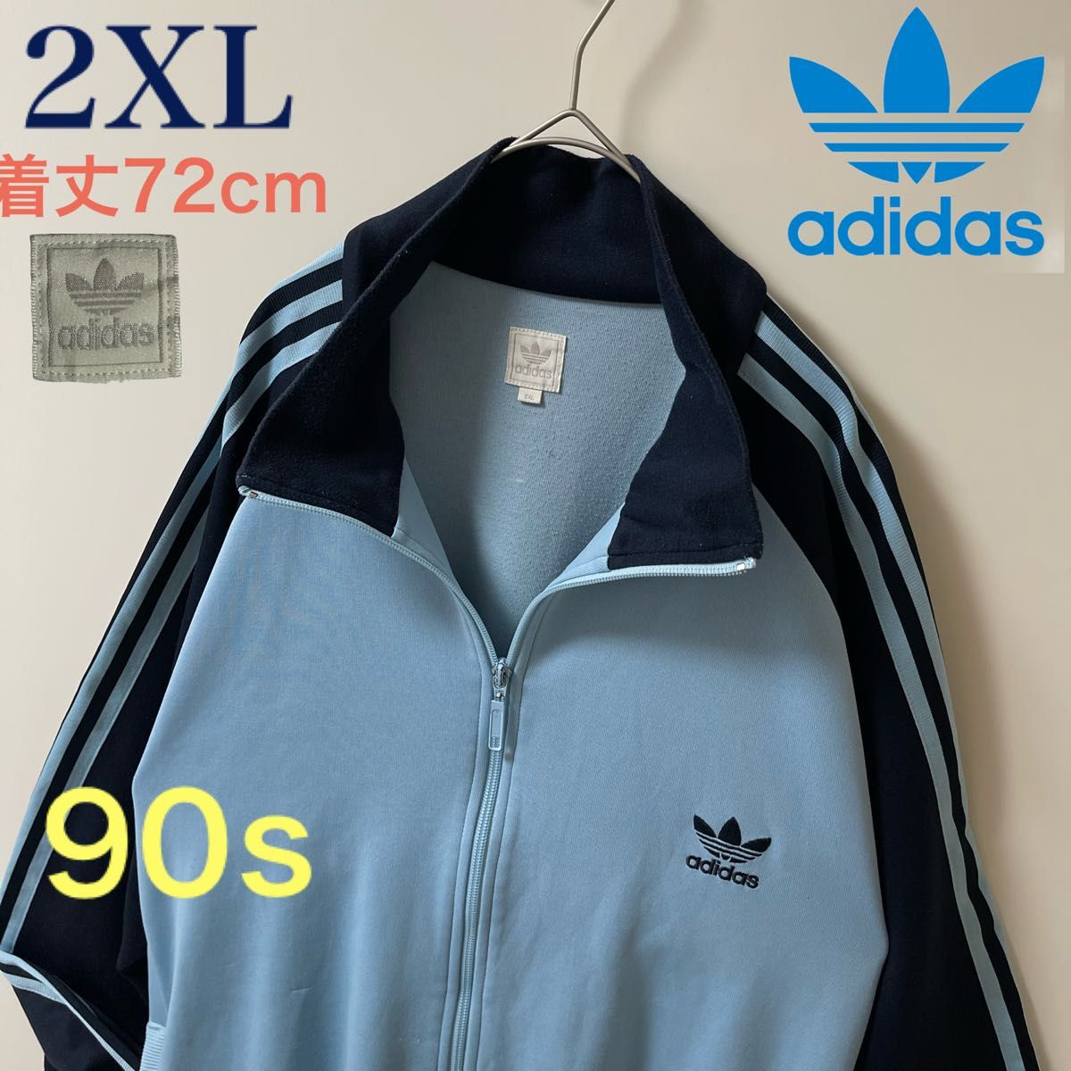 2XL美品90s】アディダス刺繍トラックジャケット古着ジャージ 2XL美品90s】アディダス刺繍トラックジャケット古着ジャージ