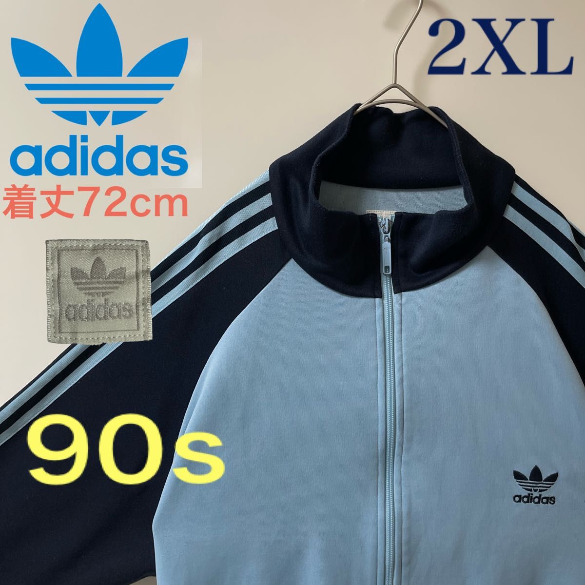 2XL美品90s】アディダス刺繍トラックジャケット古着ジャージ 2XL美品90s】アディダス刺繍トラックジャケット古着ジャージ