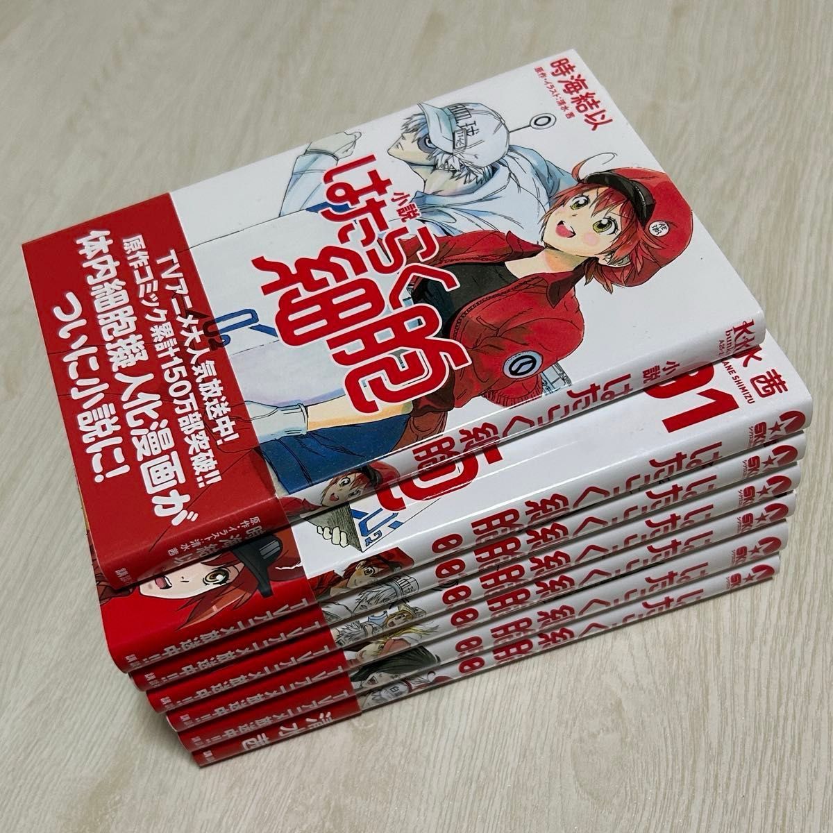 はたらく細胞 全巻セット+小説 帯付き|Yahoo!フリマ(旧PayPay はたらく細胞 全巻セット+小説 帯付き|Yahoo!フリマ(旧PayPay