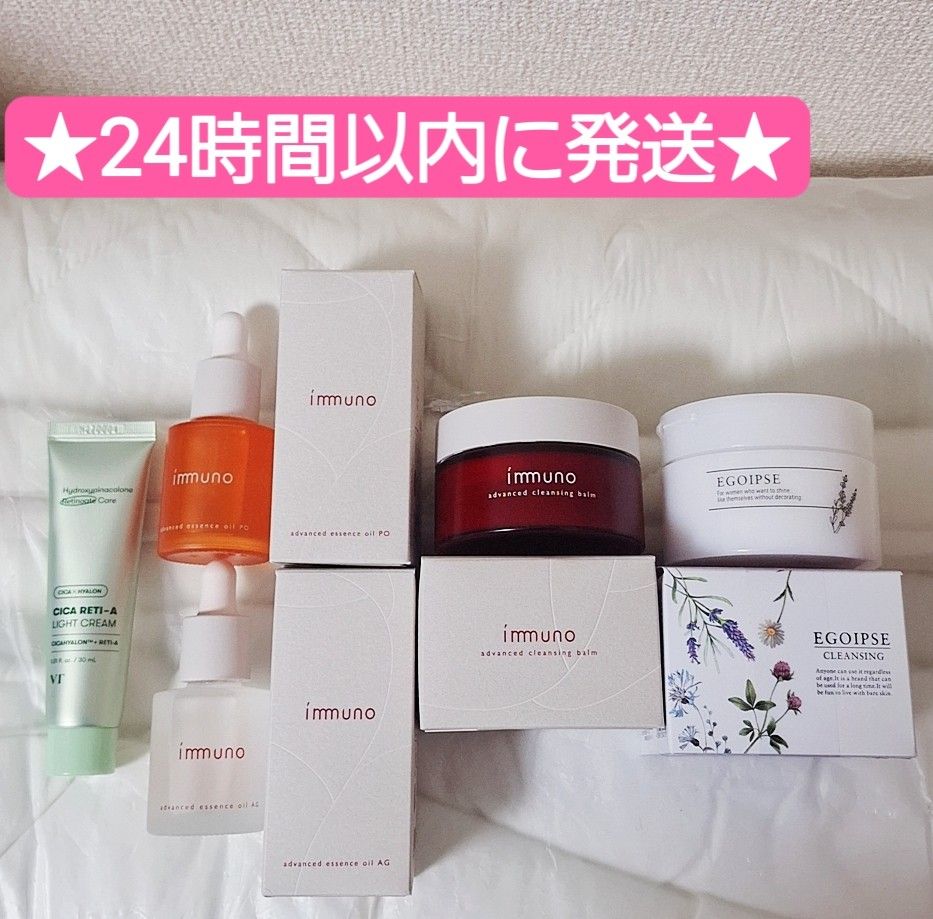 immuno イミュノ クレンジングバーム エッセンスオイル EGOIPSE エゴイプセ クレンジングバーム VT シカレチa