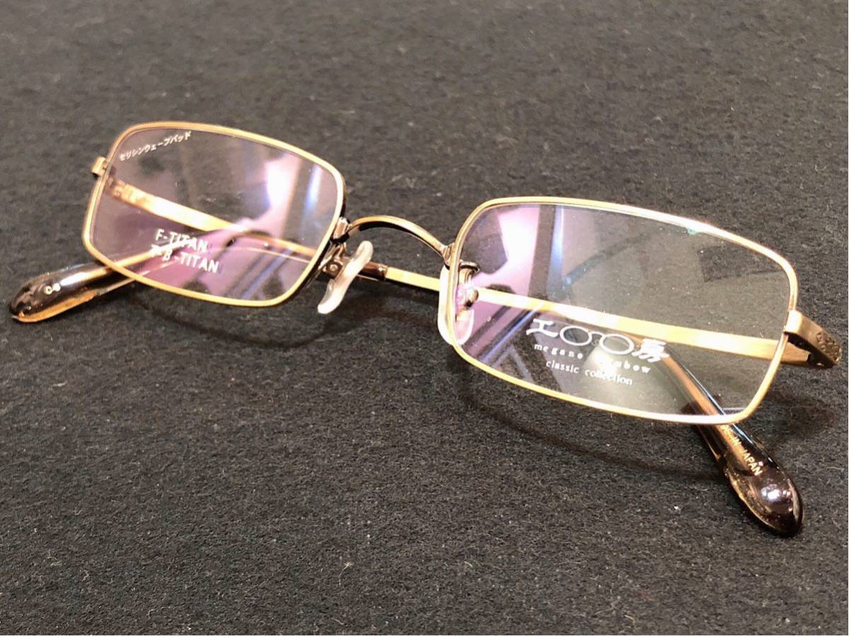 新品 眼鏡工房 メガネ工房 鯖江 日本製 ブランド チタン 眼鏡 メガネ オシャレ上品 高級感 クラシカル MC-2010 C6_画像1