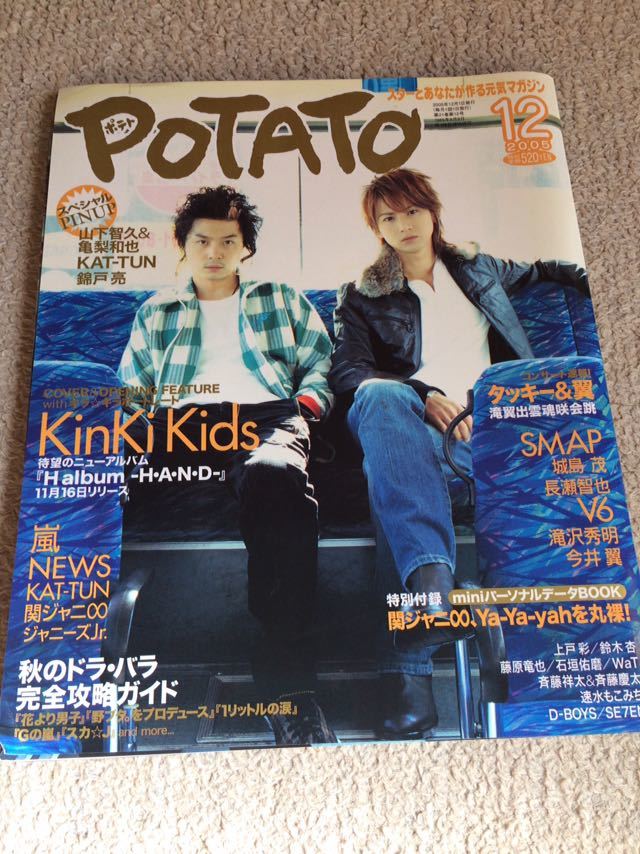*[POTATO]2005 год 12 месяц номер KinKi Kids обложка * гроза * Tackey & крыло *.jani-*NEWS*KAT-TUN*V6 и т.п. .