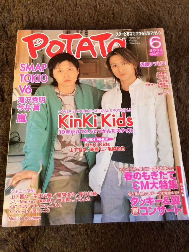 kansai1週間 嵐 特集 news タッキー KinKi Kids 切抜等｜その他