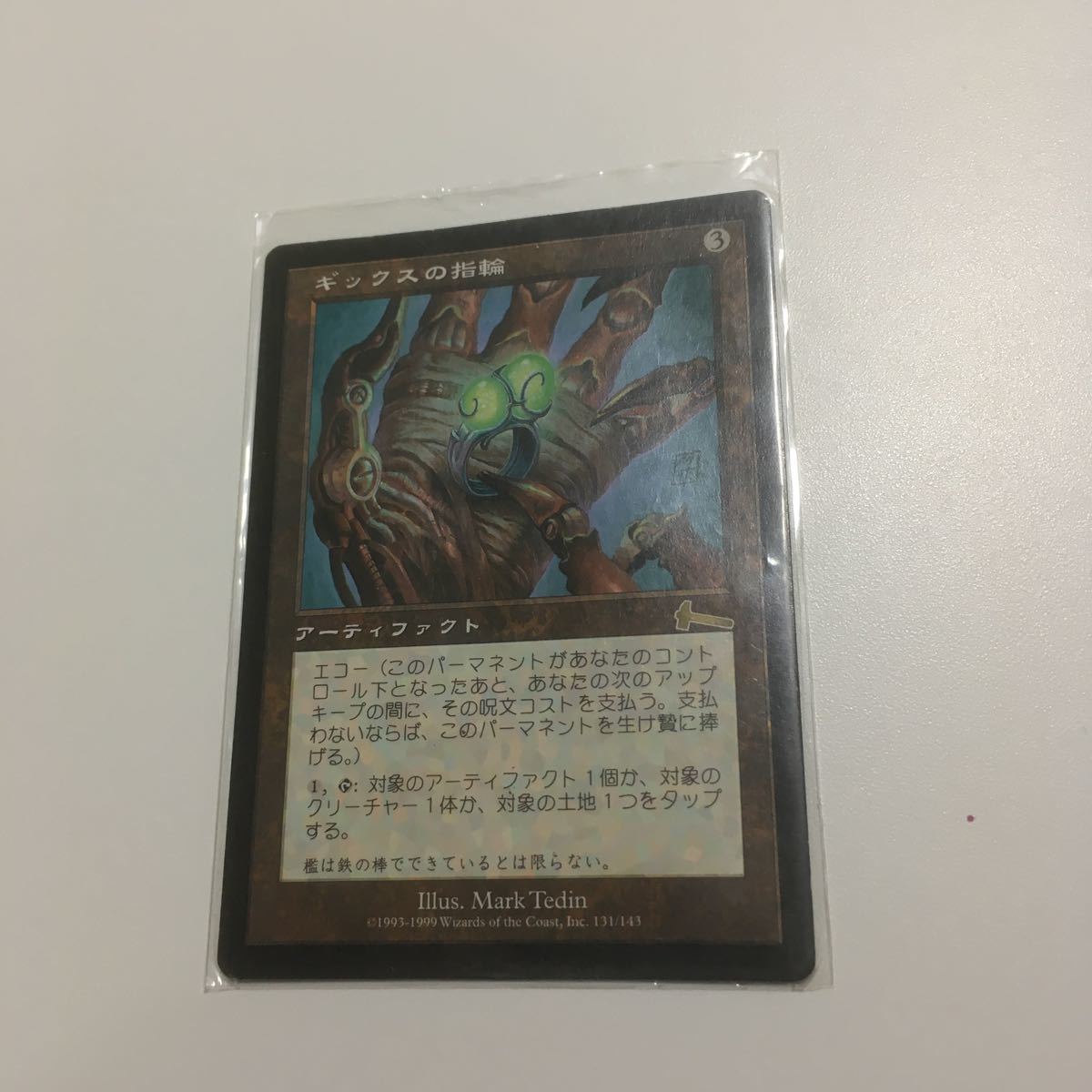 [ＭＴＧ]ギックスの指輪　日ｘ１　状態非常に悪いです_画像1