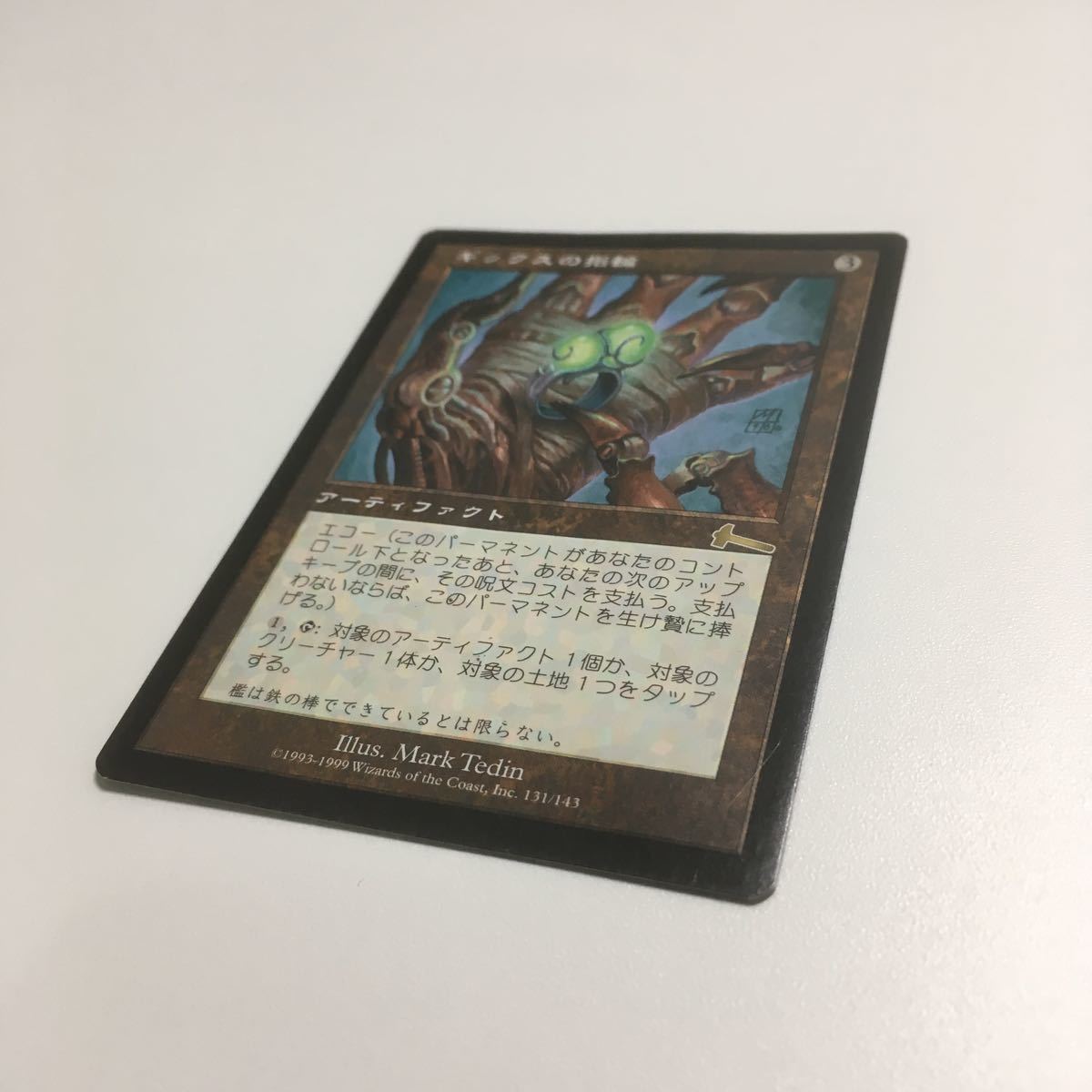 [ＭＴＧ]ギックスの指輪　日ｘ１　状態非常に悪いです_画像2