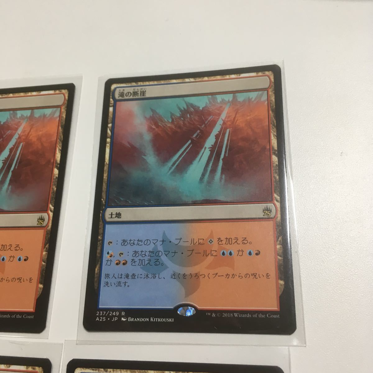 [ＭＴＧ]滝の断崖　日ｘ４_画像3