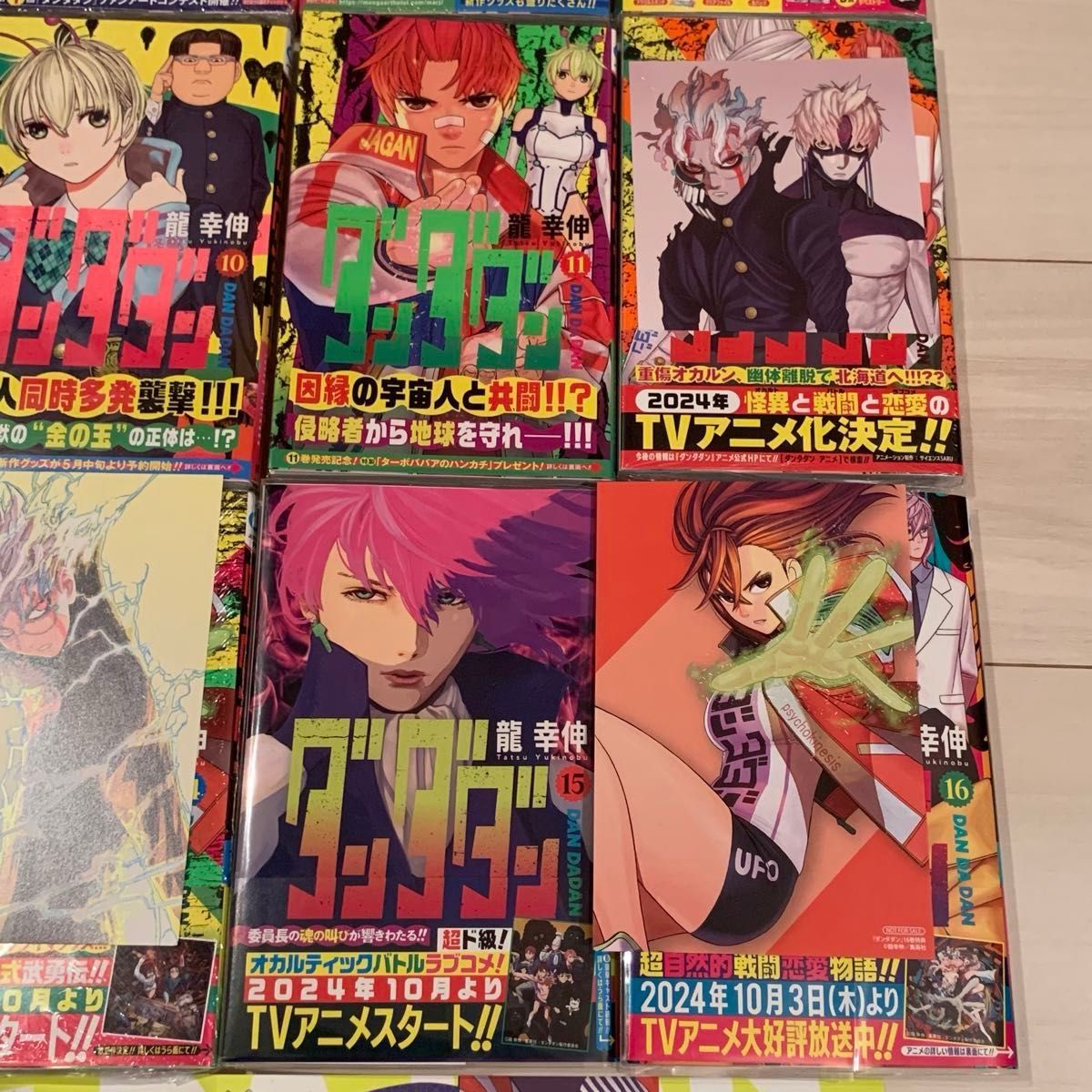 貴重】全巻初版 ダンダダン 全17巻セット 新品未使用品 非売品 貴重】全巻初版 ダンダダン 全17巻セット 新品未使用品 非売品