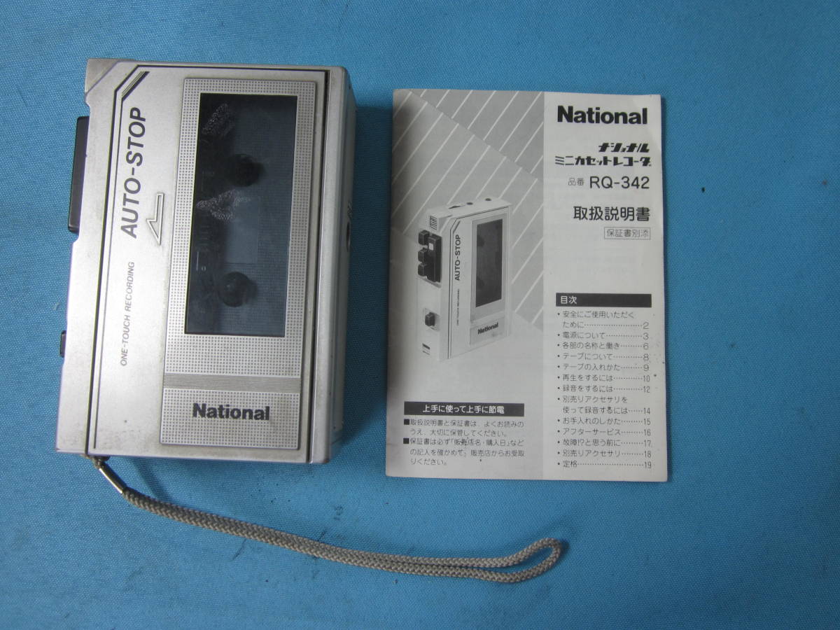 National RQ-342　ミニカセットレコーダ　ナショナル　カセットレコーダー 説明書付き★ジャンク