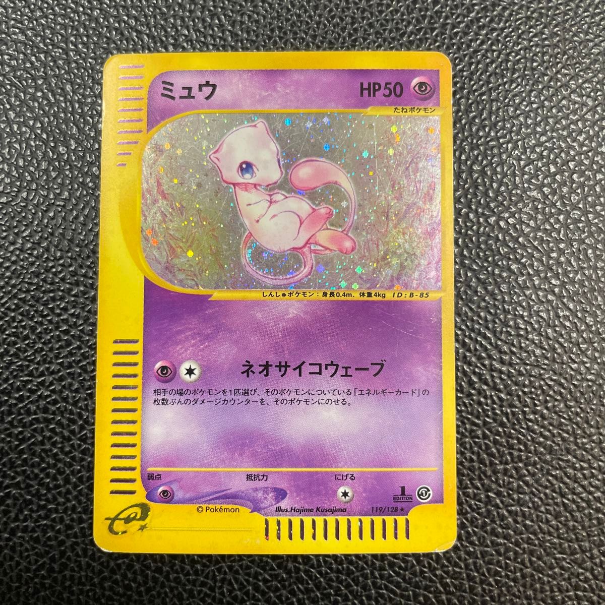 ポケモンカード ミュウ カードeリーダー 1stED|Yahoo!フリマ ポケモンカード ミュウ カードeリーダー 1stED|Yahoo!フリマ