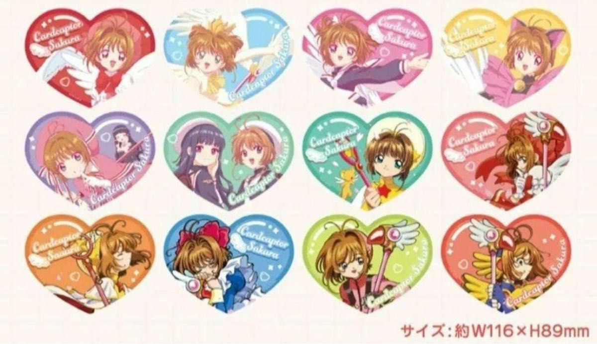 トレーディングハートクリアカード - ポップンプロッサム -コンプリート全12種