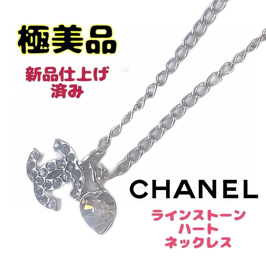 極美品 シャネル ラインストーン ハート ネックレス|Yahoo 極美品 シャネル ラインストーン ハート ネックレス|Yahoo