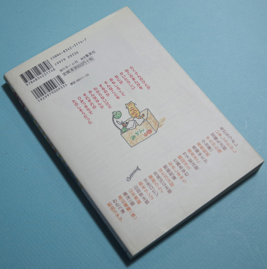 山本貴嗣 直筆サイン入り直筆原稿 首輪物語 Yahoo!オークション - 真作 山本貴嗣サイン入り・複数漫画家