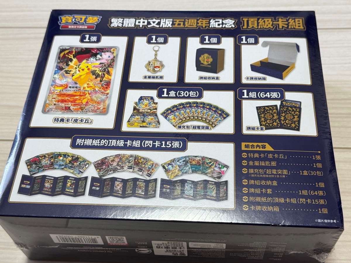 レア 新品 未開封 台湾 香港 限定 ポケモン カード ゲーム 中国 レア 新品 未開封 台湾 香港 限定 ポケモン カード ゲーム 中国
