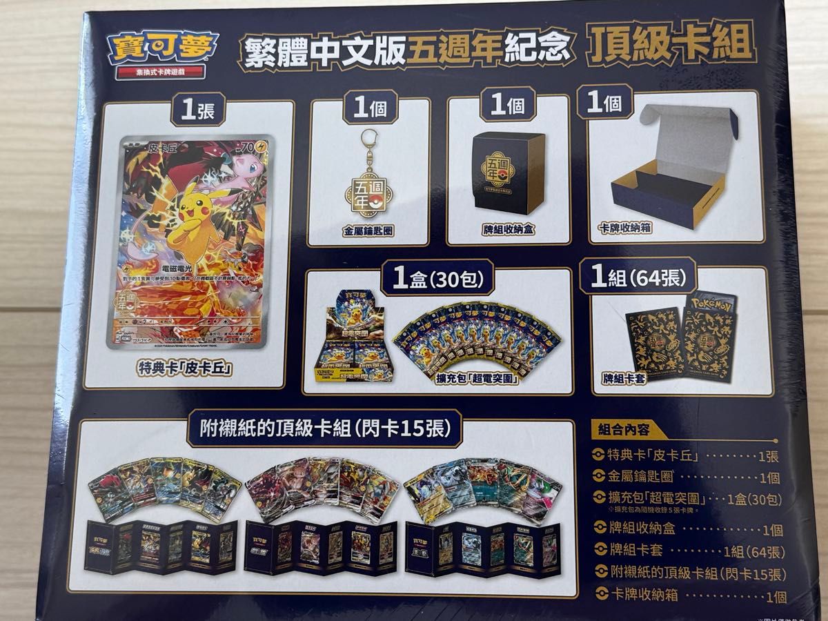 レア 新品 未開封 台湾 香港 限定 ポケモン カード ゲーム 中国 レア 新品 未開封 台湾 香港 限定 ポケモン カード ゲーム 中国