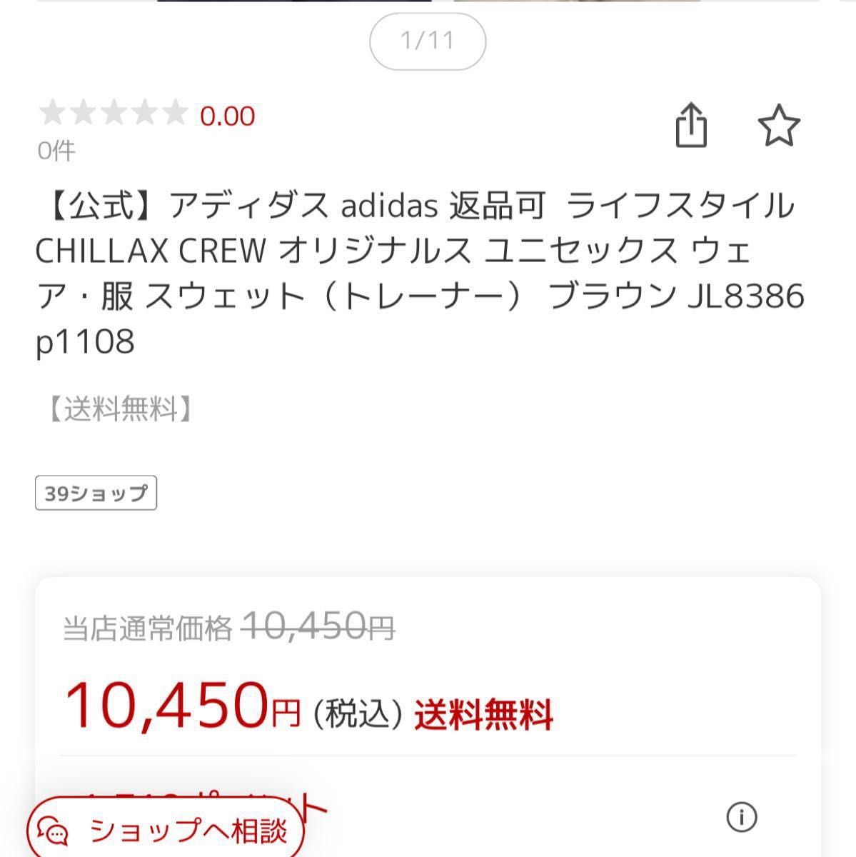 adidas スウェット メンズM|Yahoo!フリマ(旧PayPayフリマ) adidas スウェット メンズM|Yahoo!フリマ(旧PayPayフリマ)