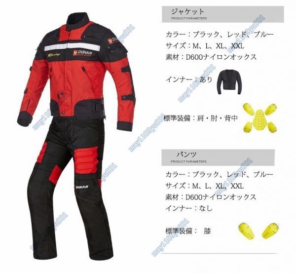 DUHAN バイクウエア 上下セットジャケット レーシングパンツ ツーリング メンズ ライダース 男性スーツ 中綿インナー付 春夏秋真冬 青・L_画像5