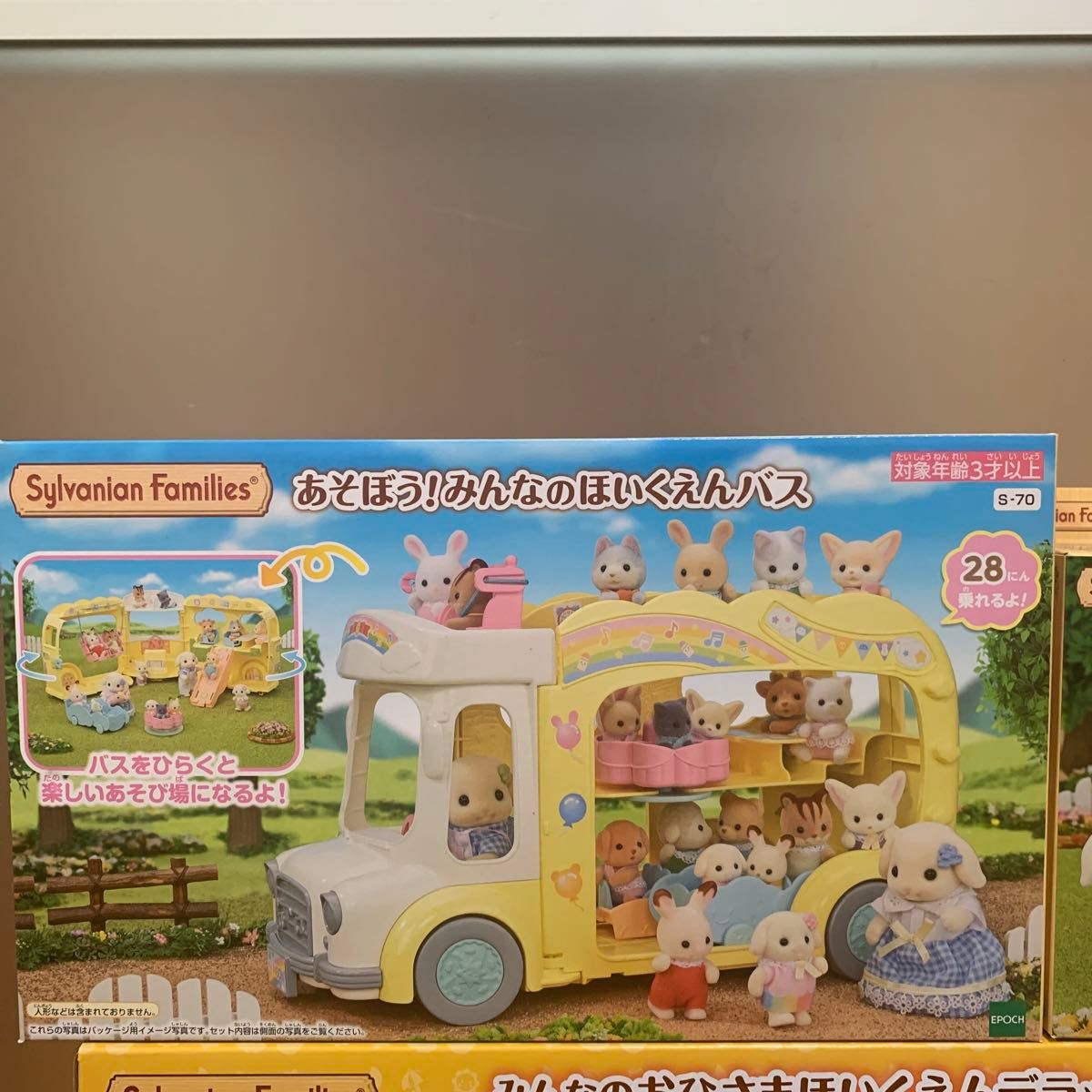 新品 シルバニア みんなのおひさまほいくえんデラックス セット 新品 シルバニア みんなのおひさまほいくえんデラックス セット