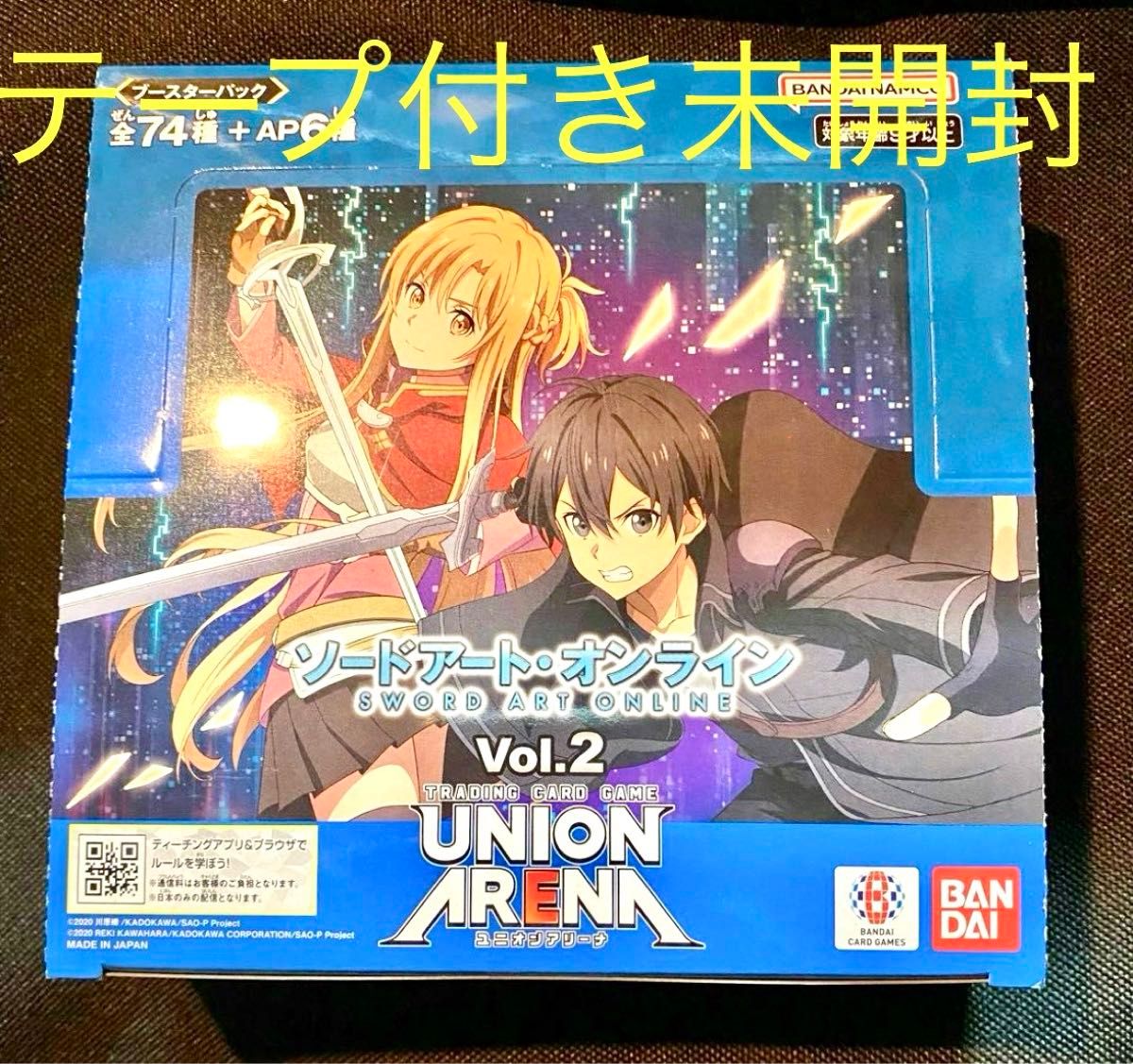 テープ付き 未開封 UNION ARENA ブースターパック ソードアート テープ付き 未開封 UNION ARENA ブースターパック ソードアート