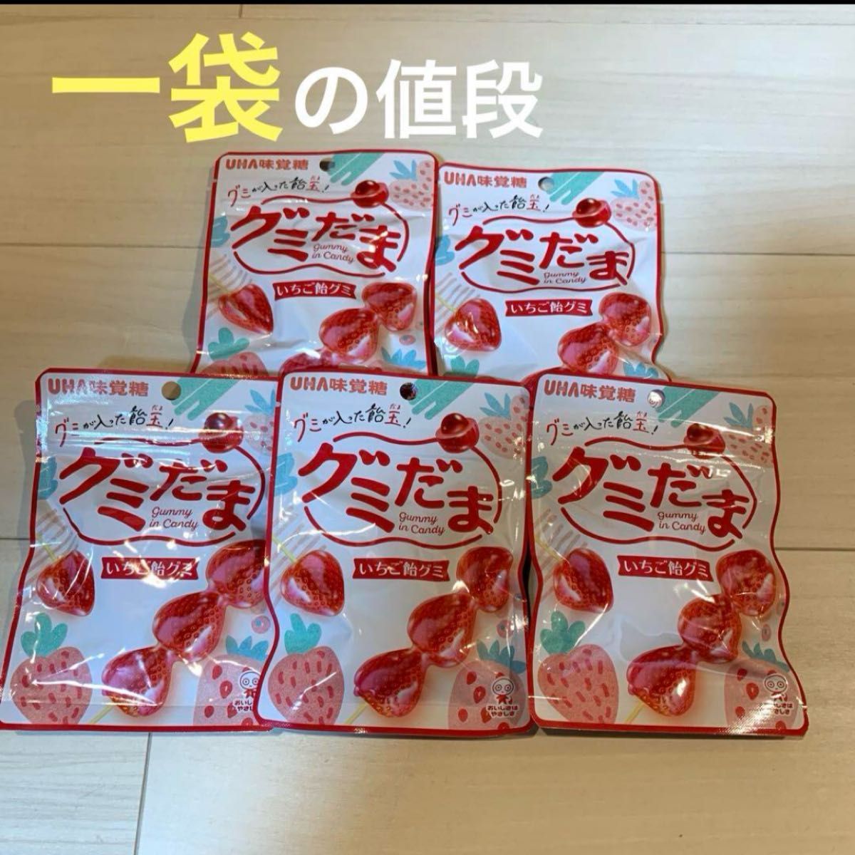 匿名配送】 グミだま グミ 飴 UHA味覚糖 いちご いちご飴|Yahoo 匿名配送】 グミだま グミ 飴 UHA味覚糖 いちご いちご飴|Yahoo