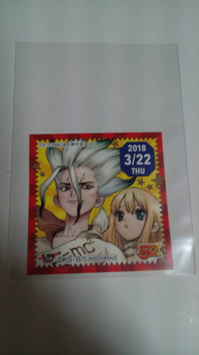 ヤフオク 石神千空 ルリ Dr Stone ドクターストーン ジ