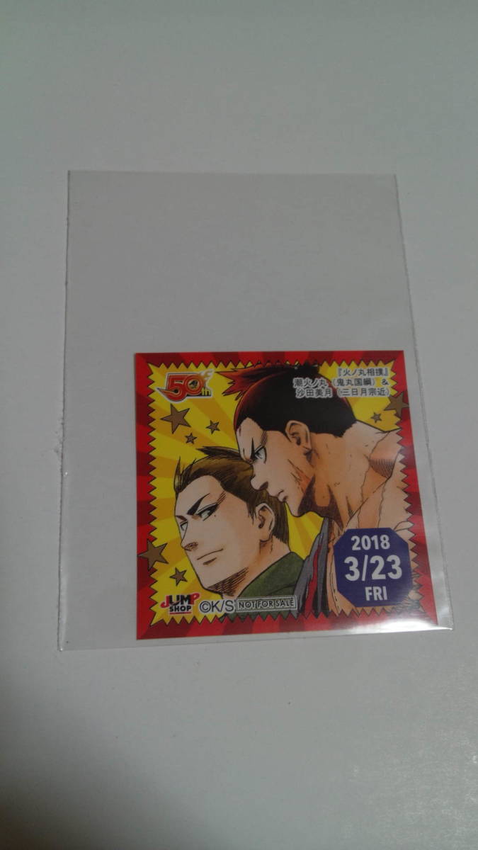 *. fire no circle (. circle country .)&. rice field beautiful month ( three day month . close )* fire no circle sumo Jump shop 365 day sticker 2018 year 3 month 23 day 366 day sticker 