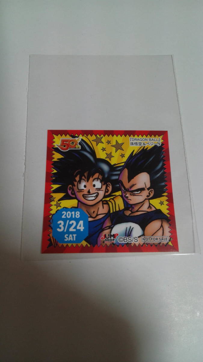* Monkey King & Vegeta * DRAGON BALL Dragon Ball Jump shop 365 day sticker 2018 year 3 month 24 day 366 day sticker Monkey King Vegeta 