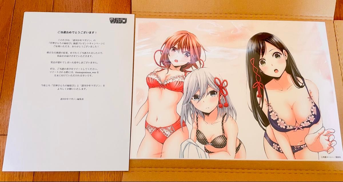 甘神さんちの縁結び 複製原画 見開きイラスト総選挙 非売品 少年マガジン懸賞当選 甘神さんちの縁結び 複製原画 見開きイラスト総選挙 非売品 少年