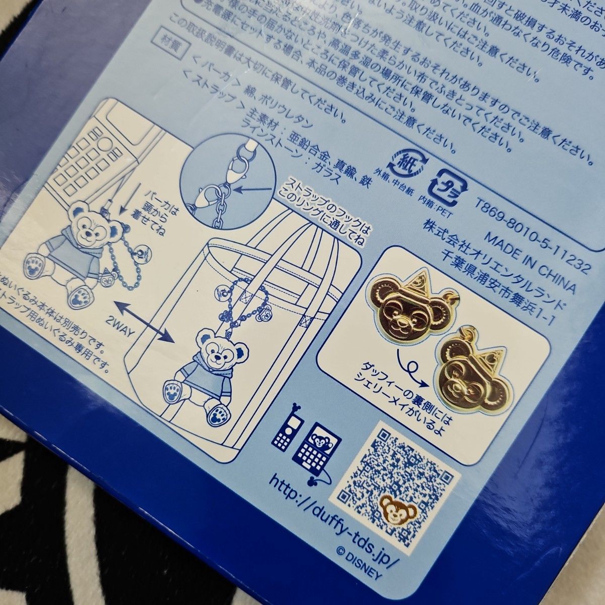 新品 ディズニーシー 10周年 ダッフィー シェリーメイ 新品 ディズニーシー 10周年 ダッフィー シェリーメイ