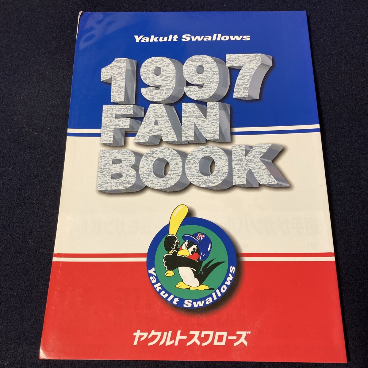 i019 【 ヤクルトスワローズ ファンブック 1997年 】■平成9年 Yakult Swallows FAN BOOK