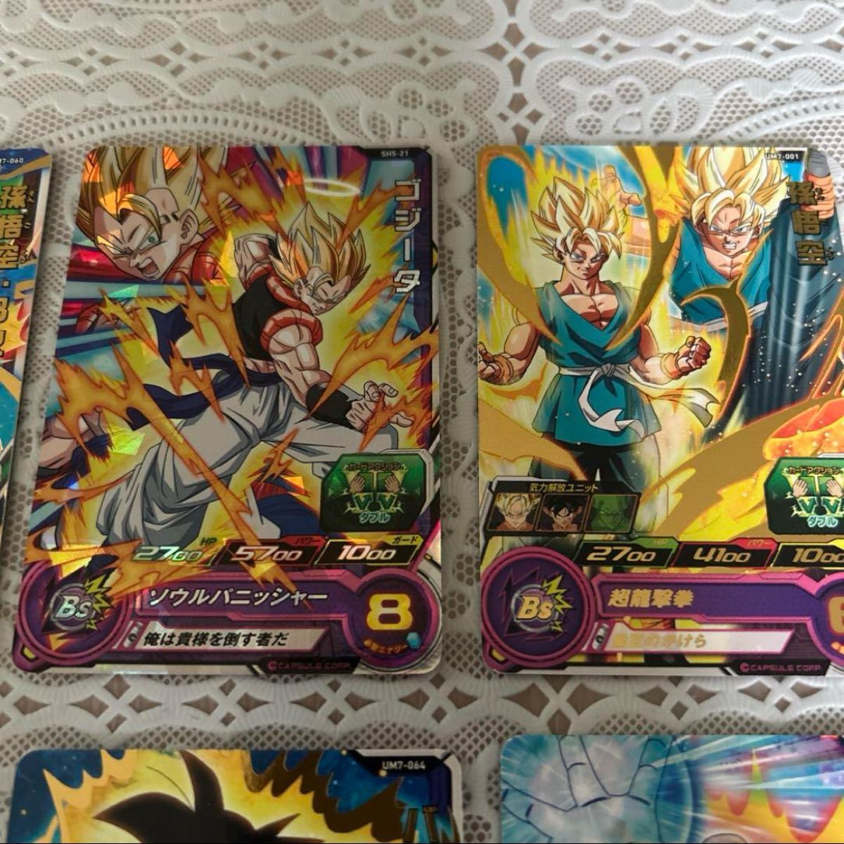 ドラゴンボールヒーローズ カードセット11枚|Yahoo!フリマ(旧 ドラゴンボールヒーローズ カードセット11枚|Yahoo!フリマ(旧