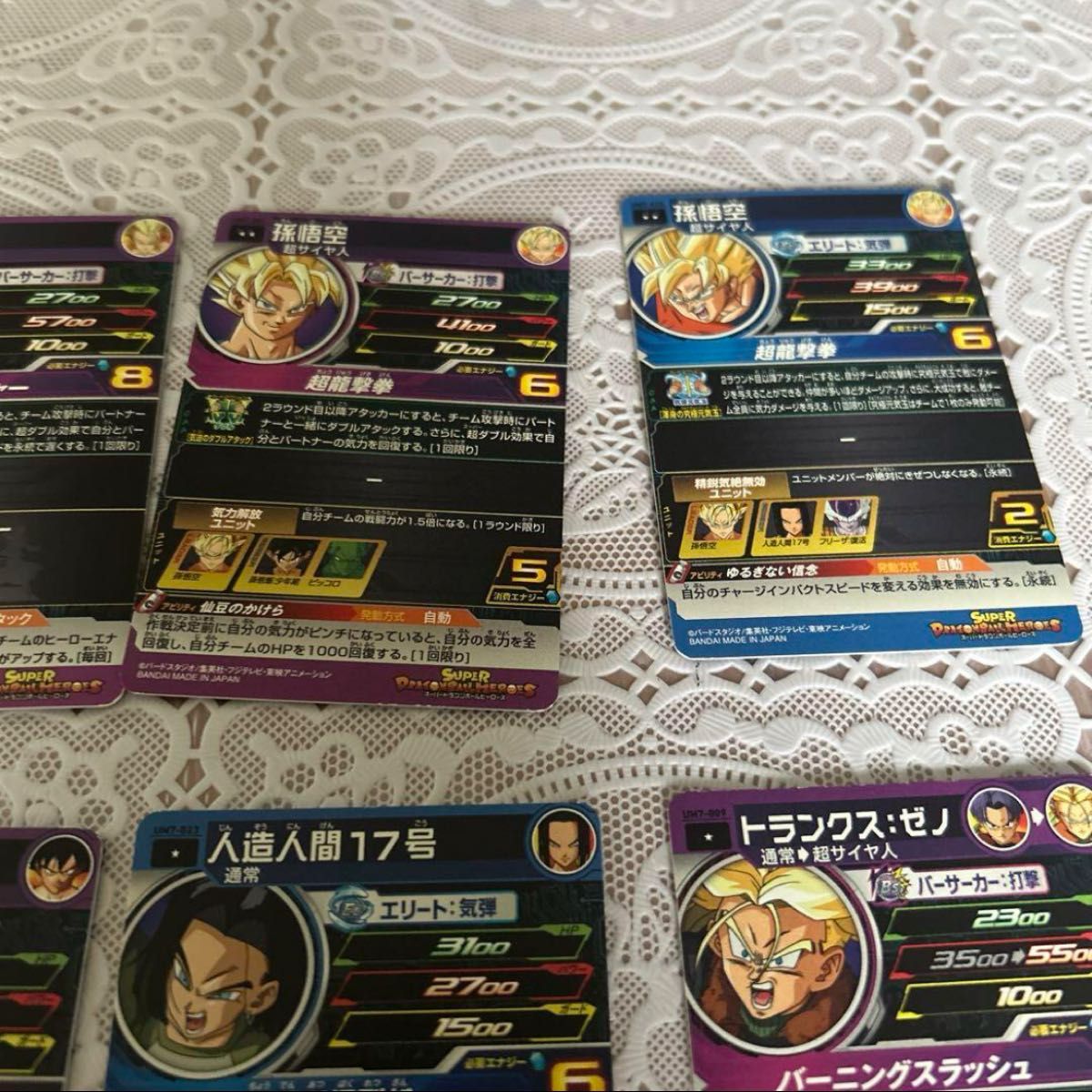 ドラゴンボールヒーローズ カードセット11枚|Yahoo!フリマ(旧 ドラゴンボールヒーローズ カードセット11枚|Yahoo!フリマ(旧